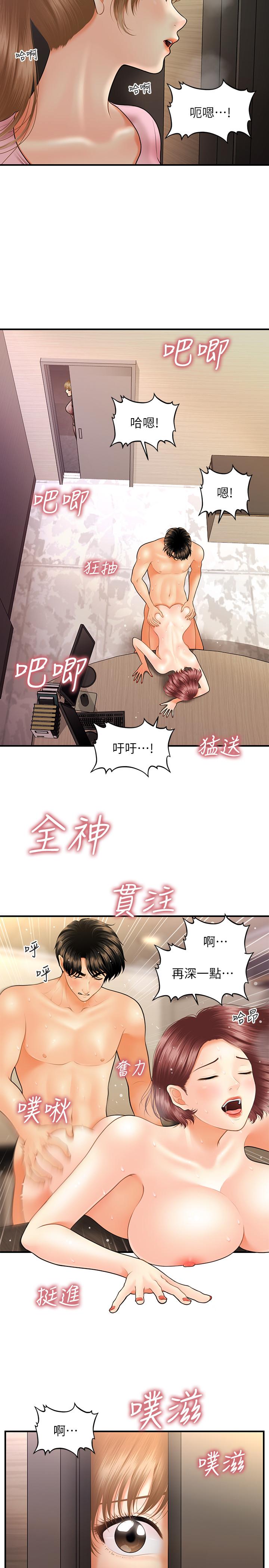 医美奇鸡第22话-我也想被院长摸...