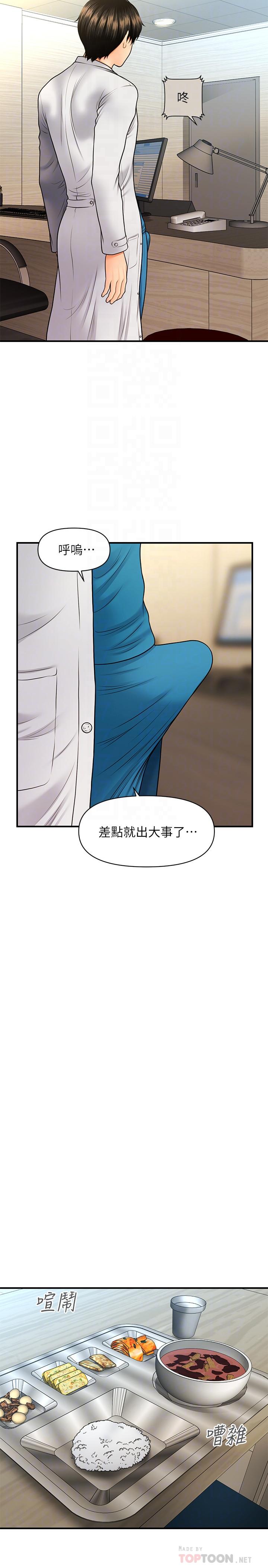 医美奇鸡第25话-积极勾引成功的立娴?