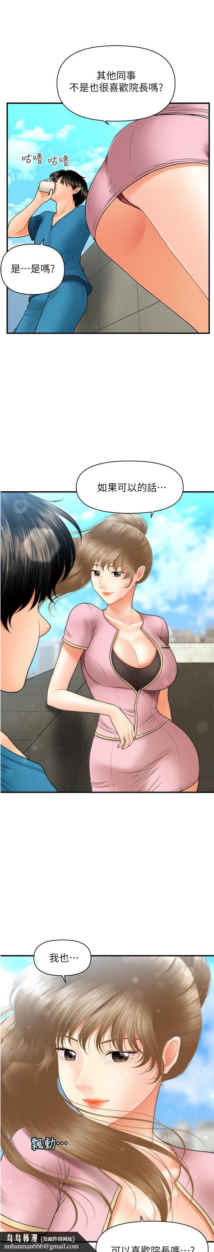 医美奇鸡第25话-积极勾引成功的立娴?