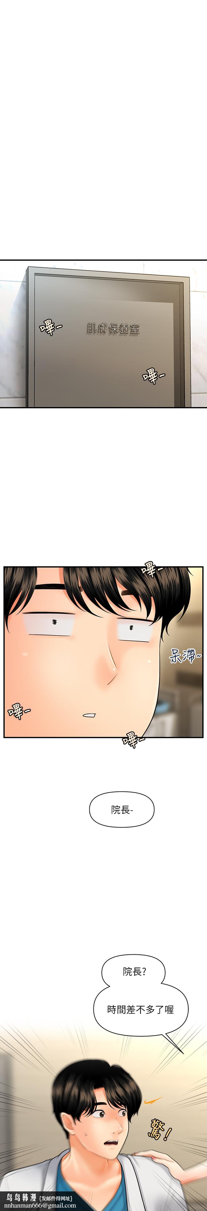 医美奇鸡第26话-为院长献上的肉体安慰