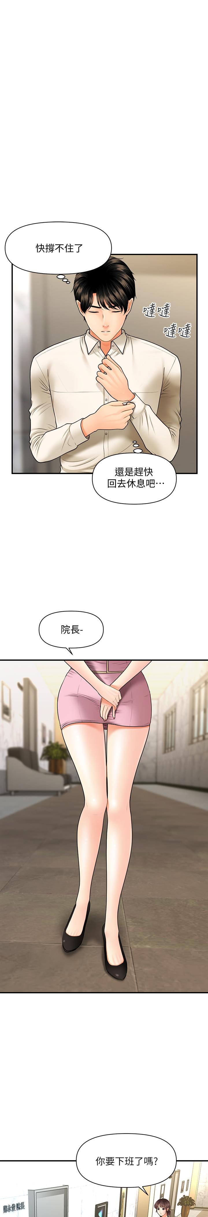 医美奇鸡第26话-为院长献上的肉体安慰