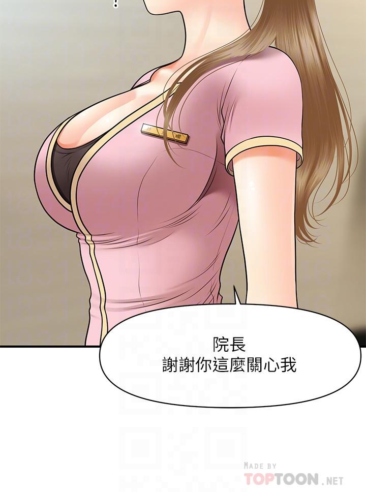 医美奇鸡第28话-终于看到立娴的裸体