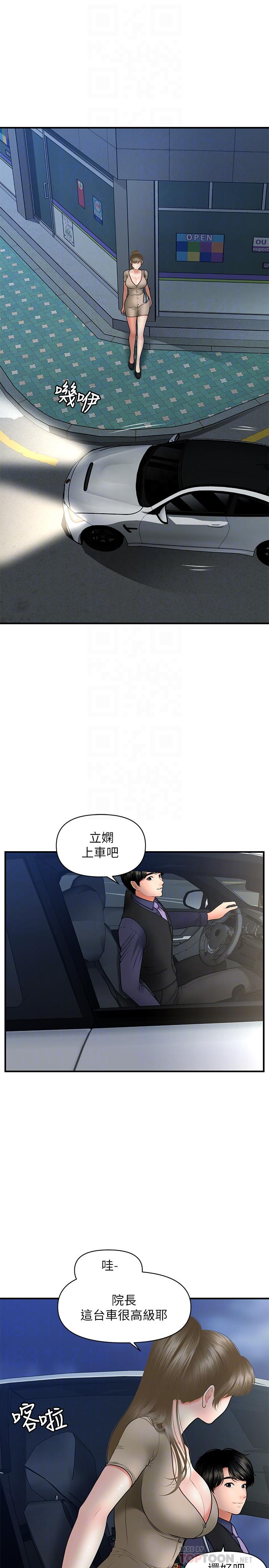医美奇鸡第28话-终于看到立娴的裸体