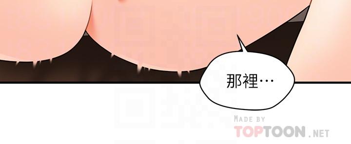 医美奇鸡第29话-吊人胃口