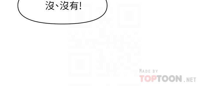 医美奇鸡第29话-吊人胃口