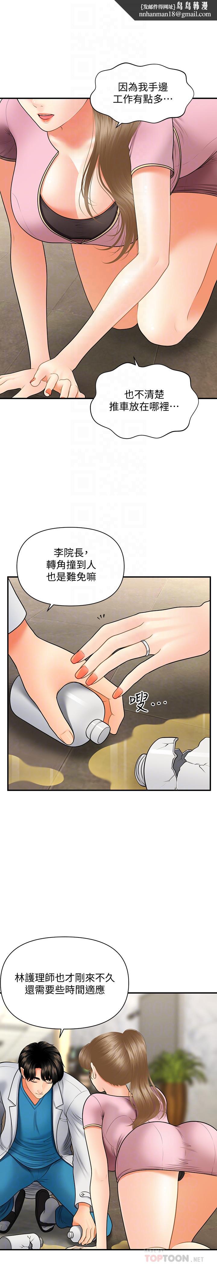 医美奇鸡第30话-在公共场所发情