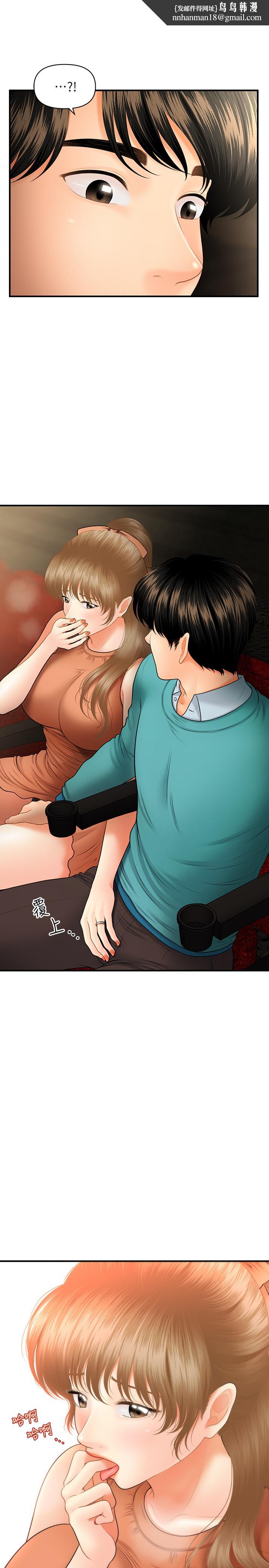 医美奇鸡第31话-请尽情玩弄我