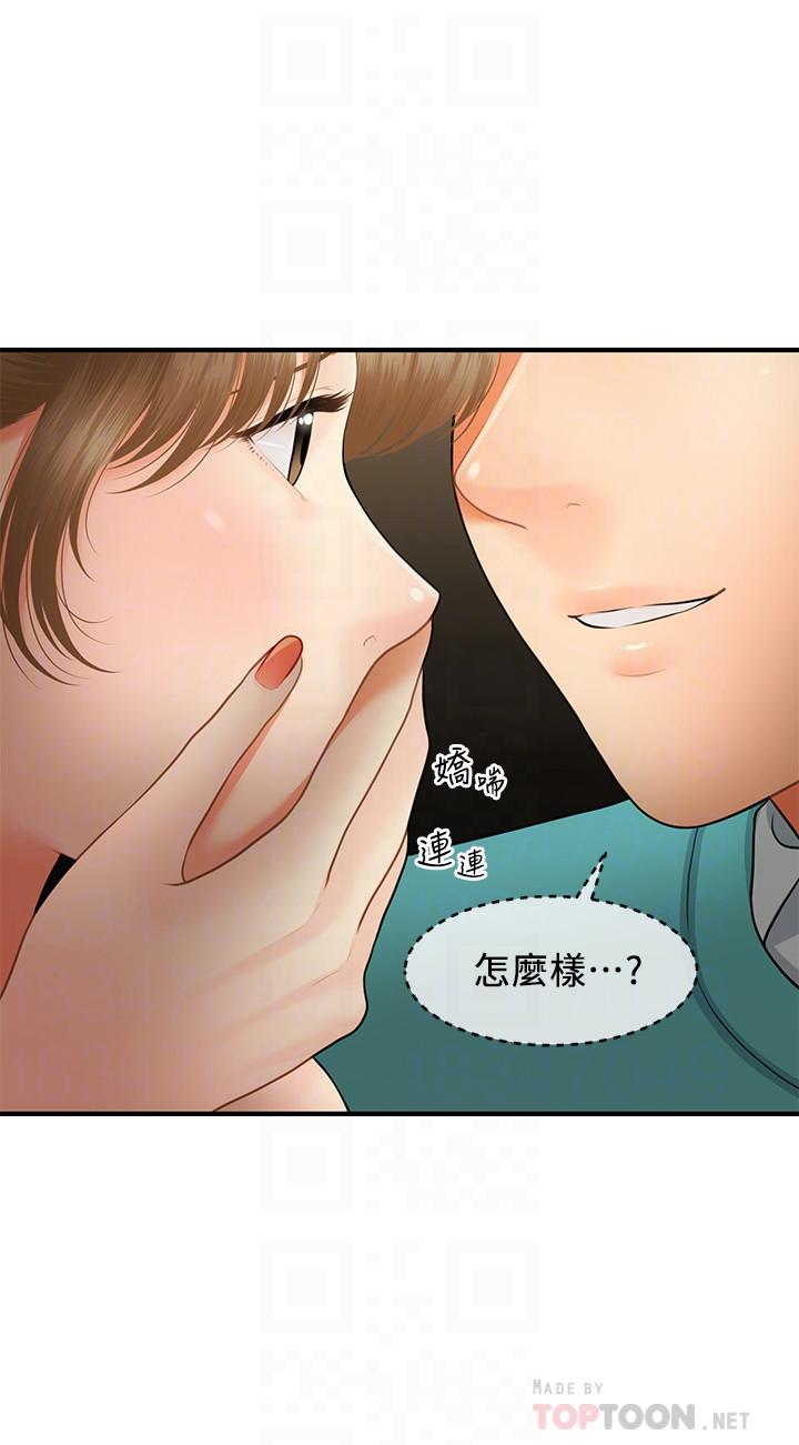 医美奇鸡第31话-请尽情玩弄我