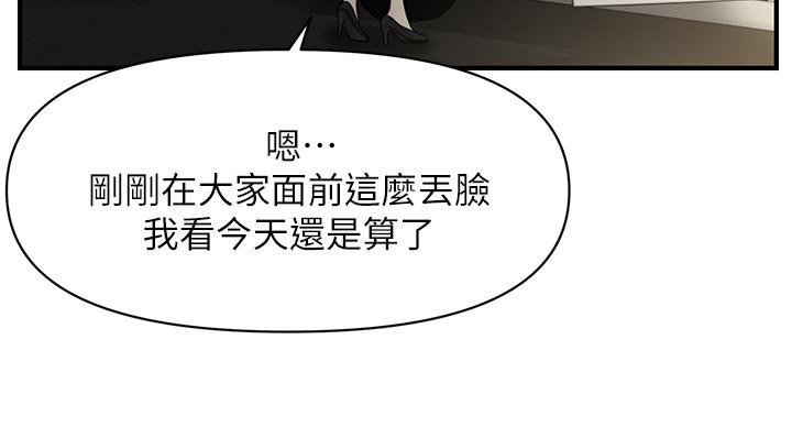 医美奇鸡第31话-请尽情玩弄我