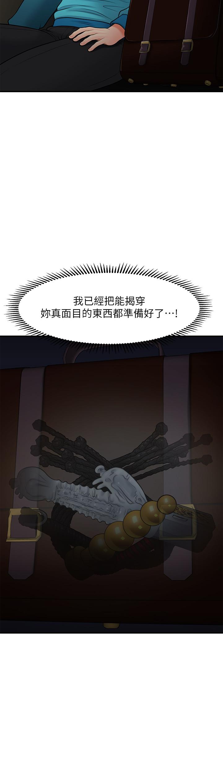 医美奇鸡第32话-兴奋与心动之间