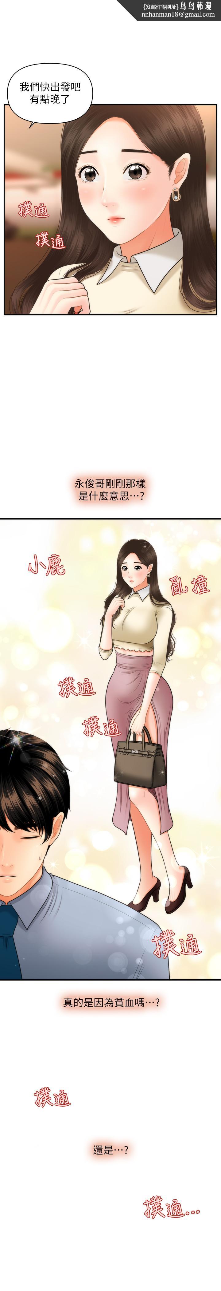 医美奇鸡第33话-被舌尖浸润的私密处