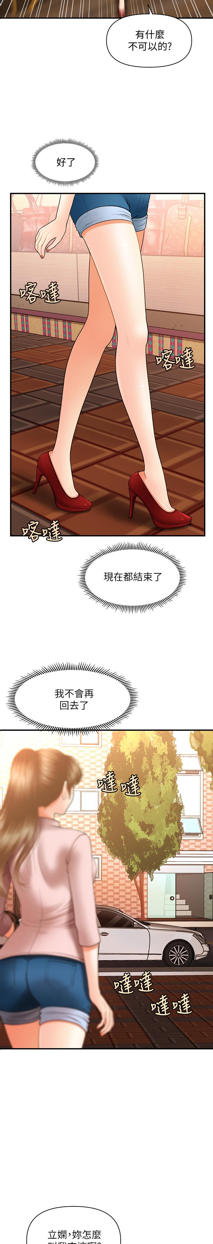 医美奇鸡第37话-在安静的医院中一丝不挂