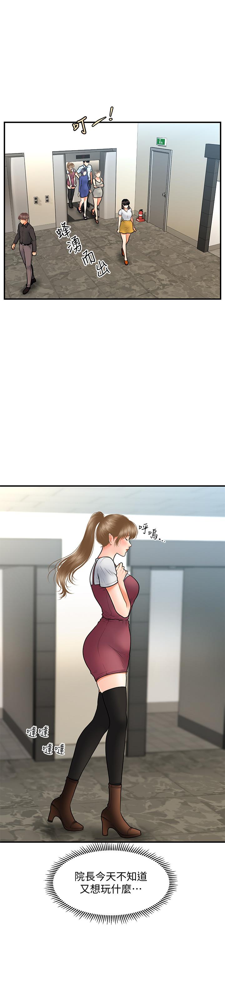 医美奇鸡第37话-在安静的医院中一丝不挂