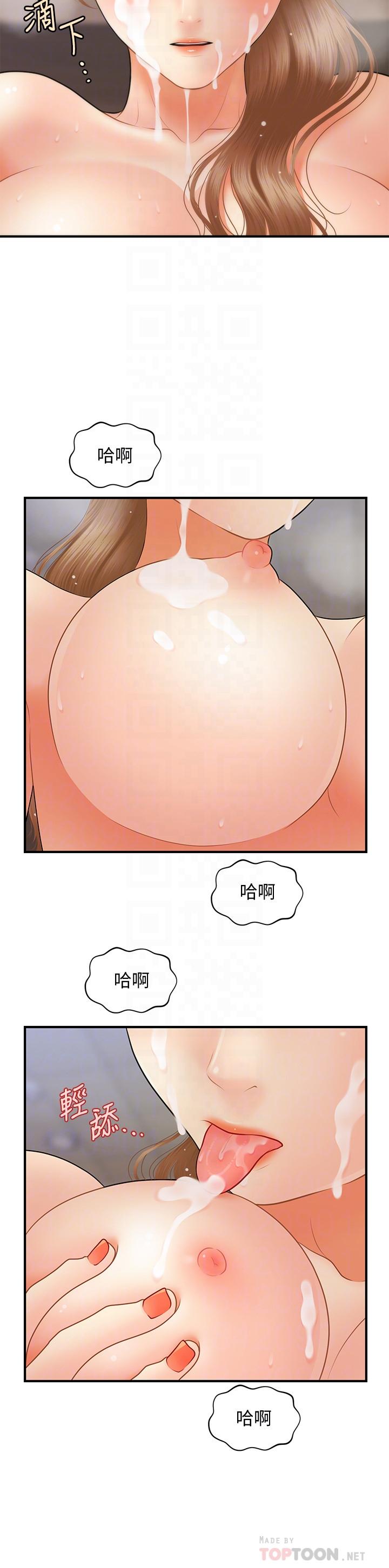 医美奇鸡第38话-立娴惊人的提议
