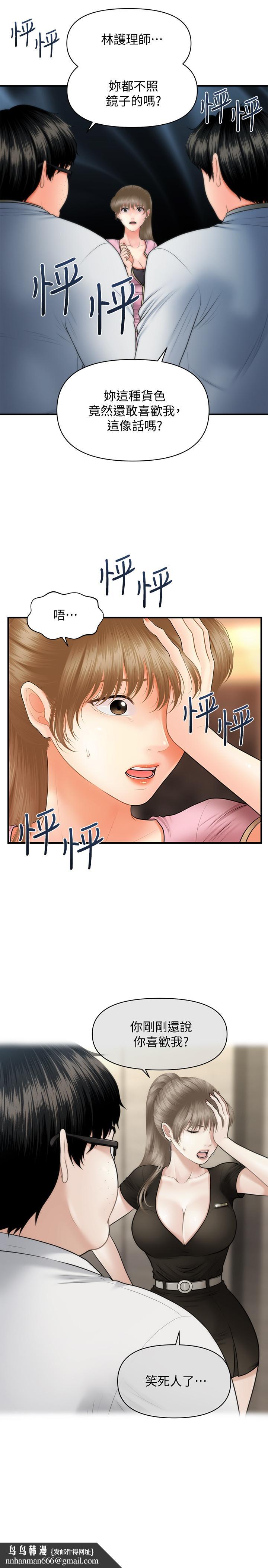 医美奇鸡第40话-被逼入绝境的立娴