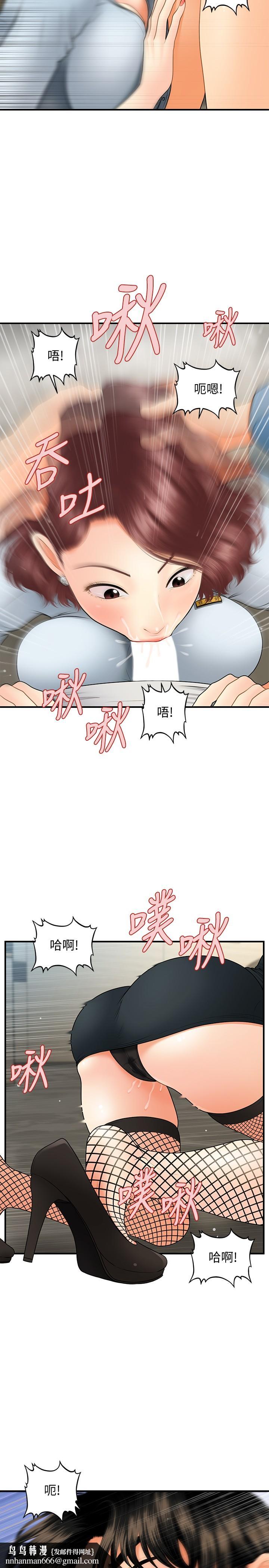 医美奇鸡第41话-爽翻天的性爱服务