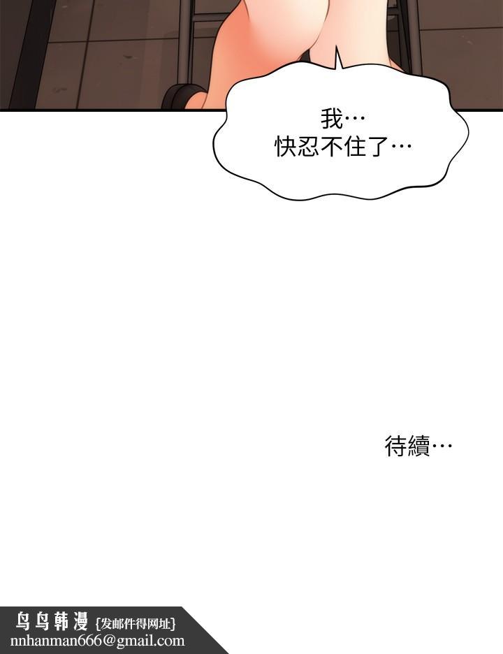 医美奇鸡第42话-欲言又止的莉雅