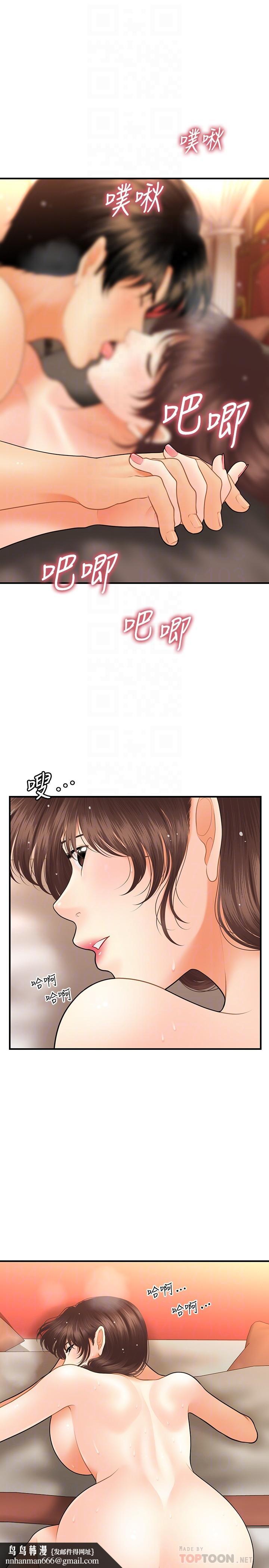 医美奇鸡第43话-非常主动的智媛