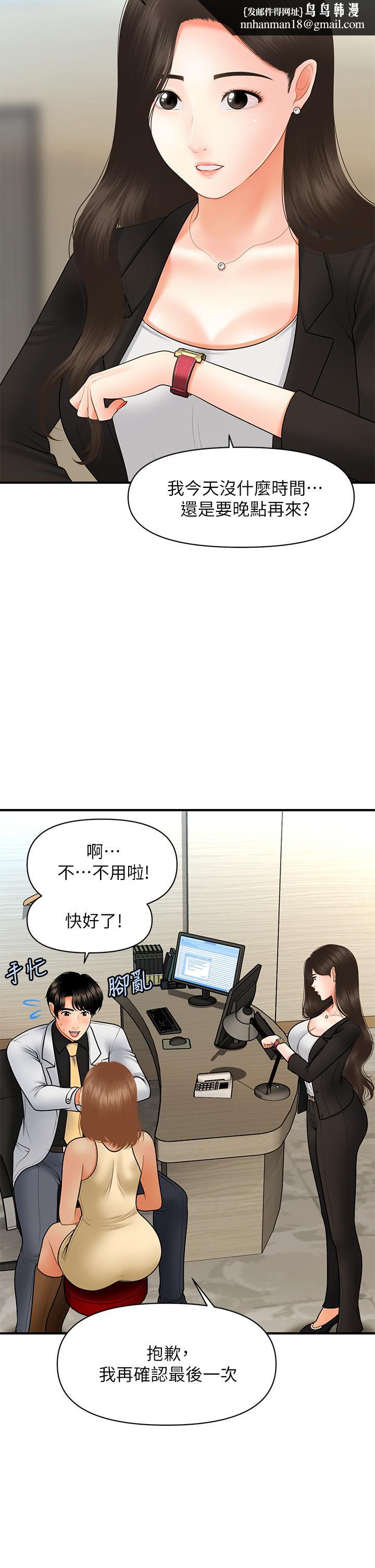 医美奇鸡第45话-满脑子都是莉雅
