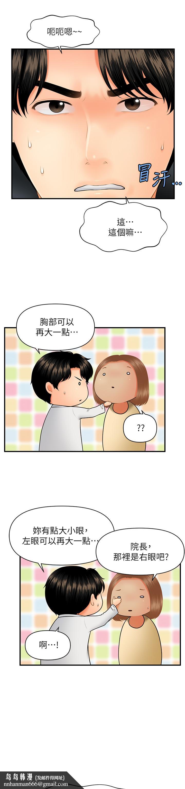 医美奇鸡第45话-满脑子都是莉雅