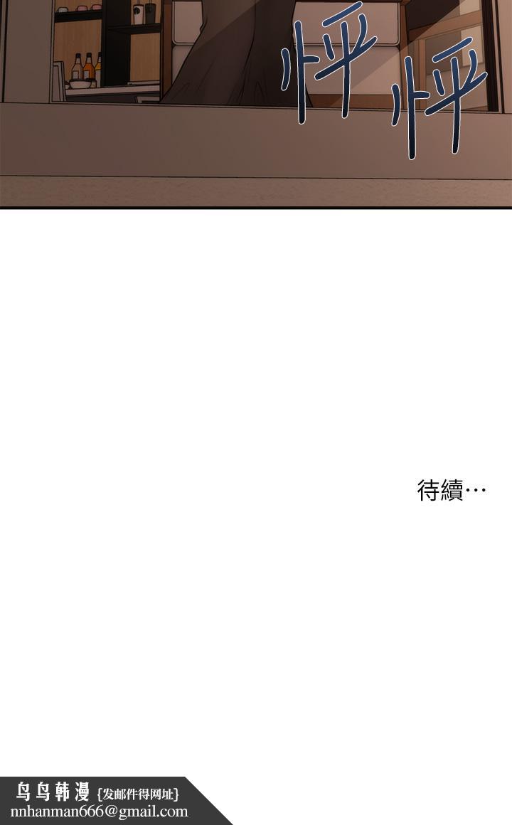 医美奇鸡第45话-满脑子都是莉雅