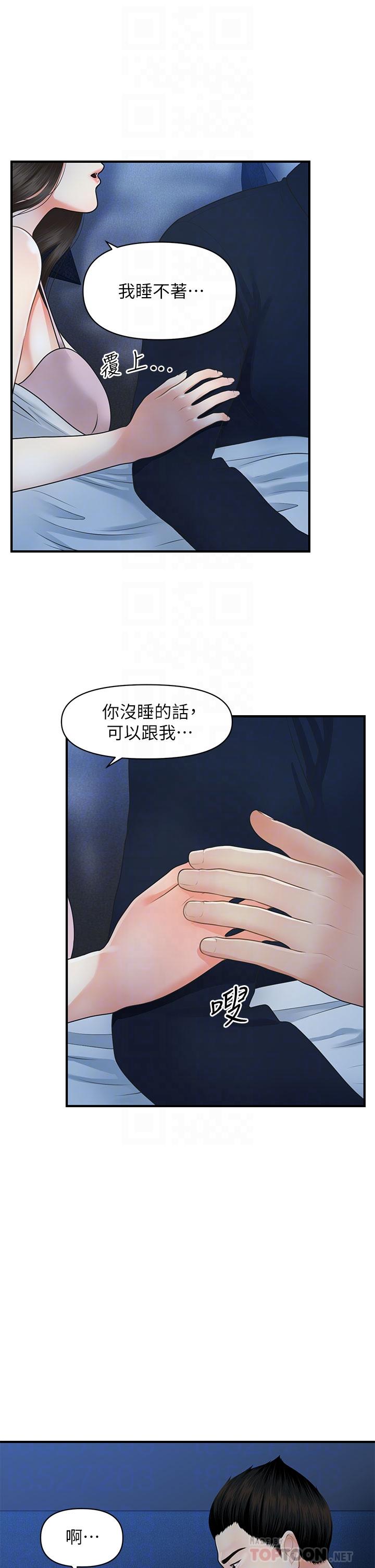 医美奇鸡第48话-总算可以跟你发生关係了