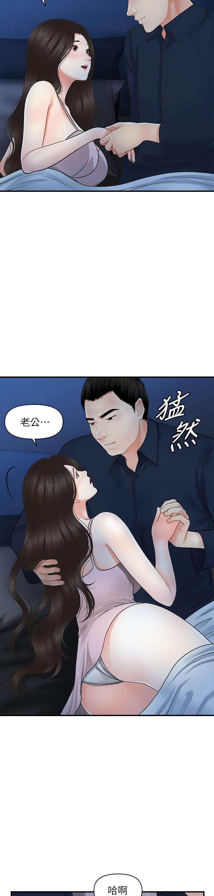 医美奇鸡第48话-总算可以跟你发生关係了