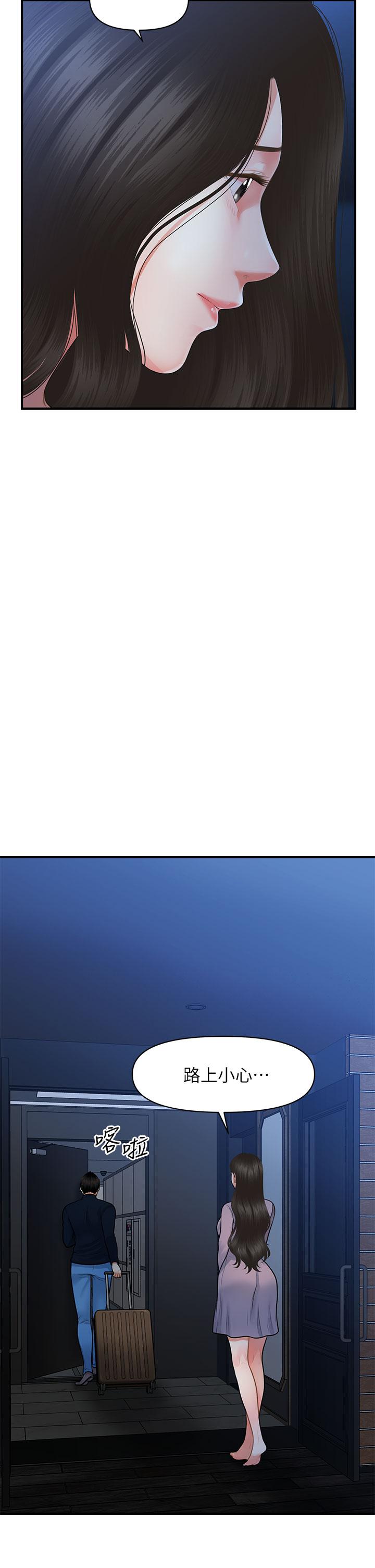 医美奇鸡第48话-总算可以跟你发生关係了