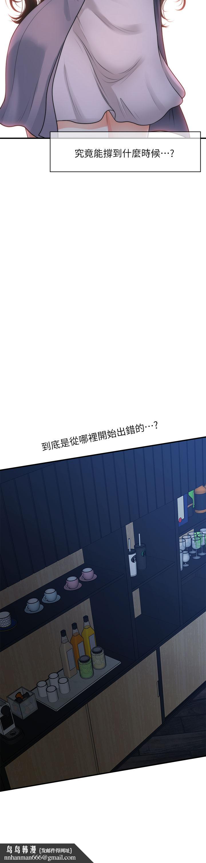 医美奇鸡第48话-总算可以跟你发生关係了