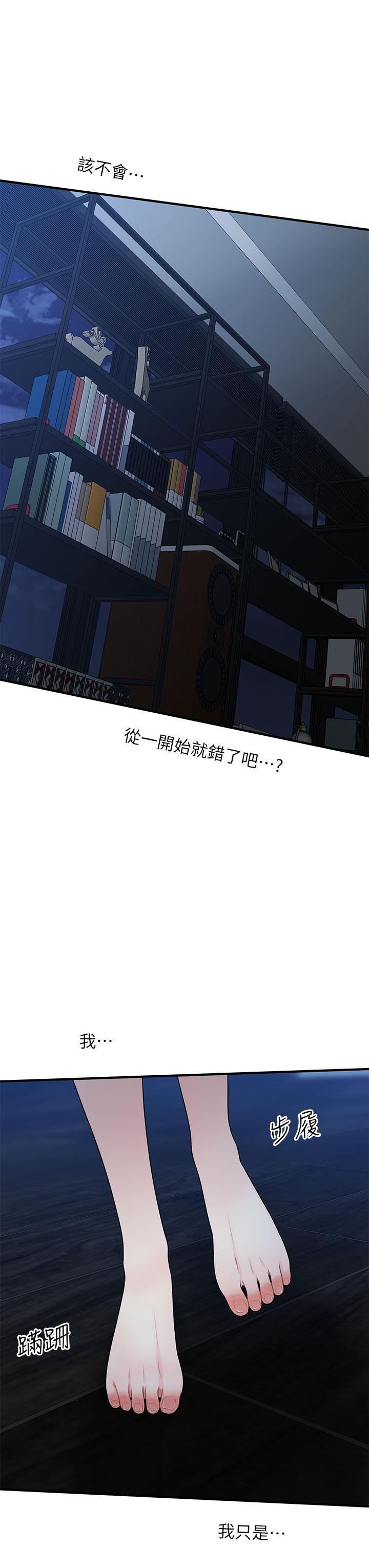 医美奇鸡第48话-总算可以跟你发生关係了