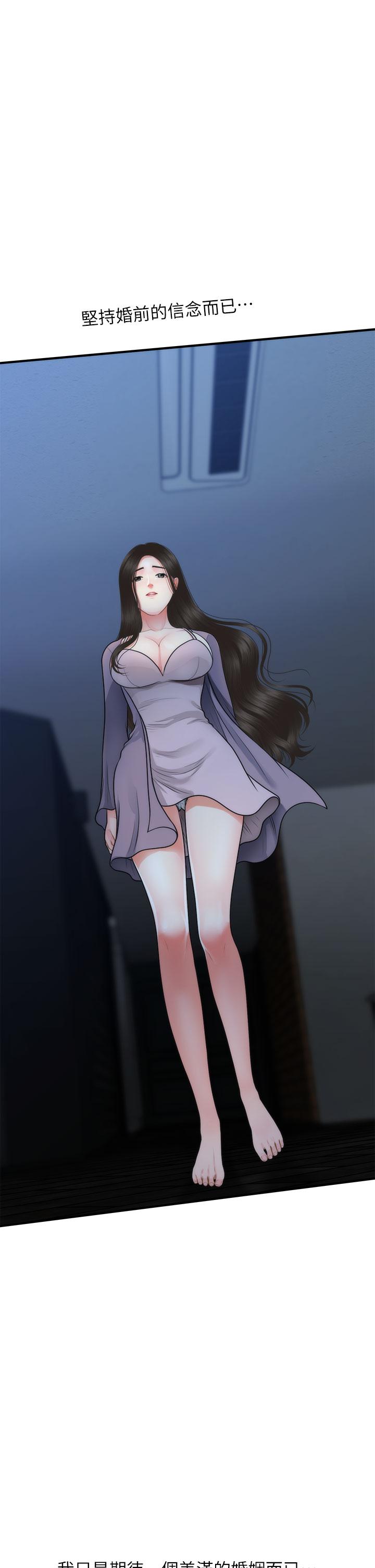医美奇鸡第48话-总算可以跟你发生关係了