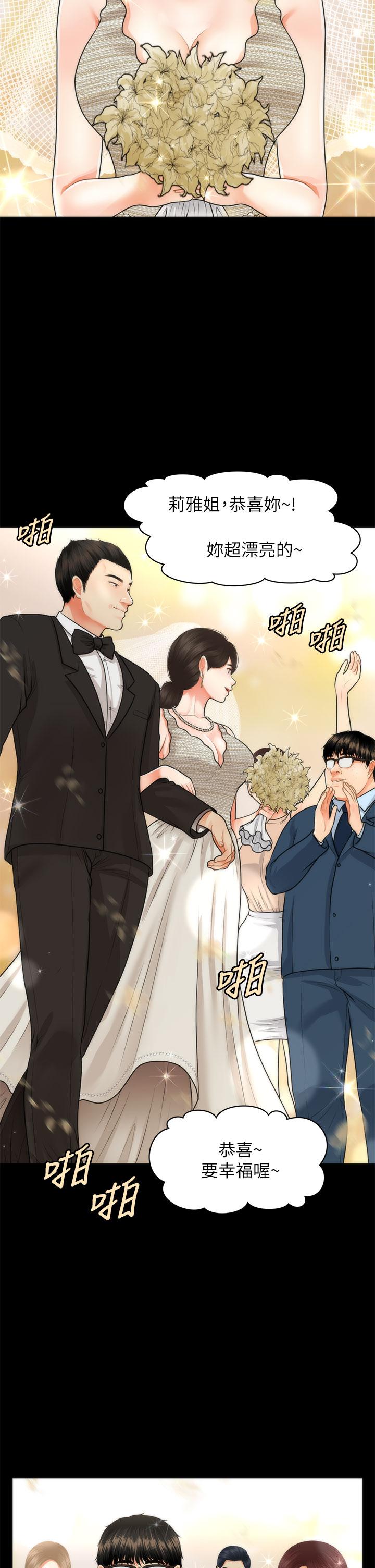 医美奇鸡第48话-总算可以跟你发生关係了