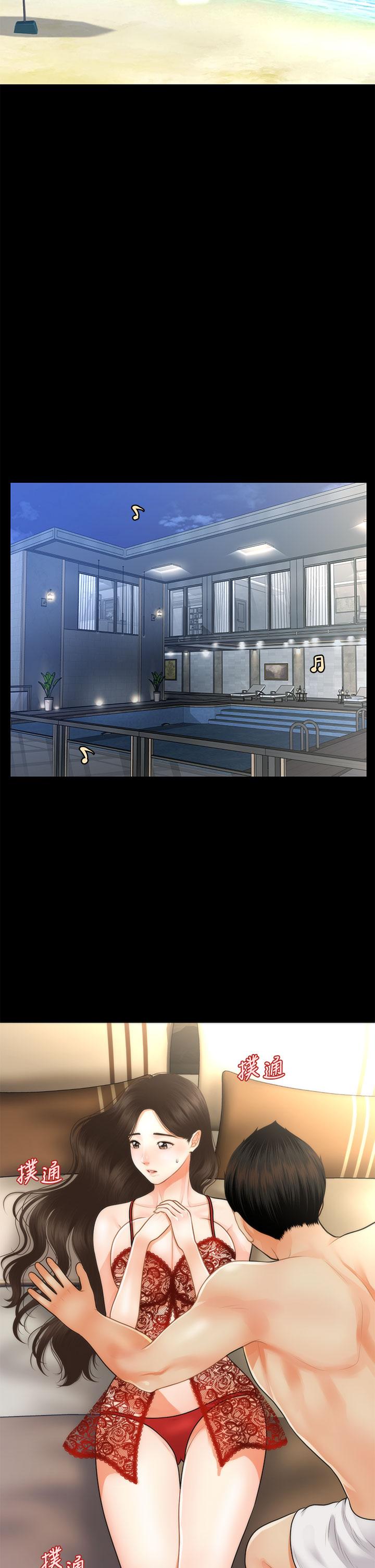 医美奇鸡第48话-总算可以跟你发生关係了