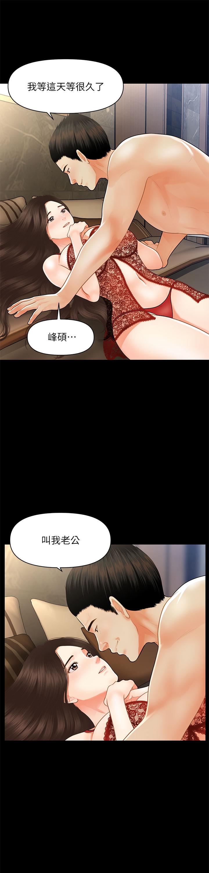 医美奇鸡第48话-总算可以跟你发生关係了