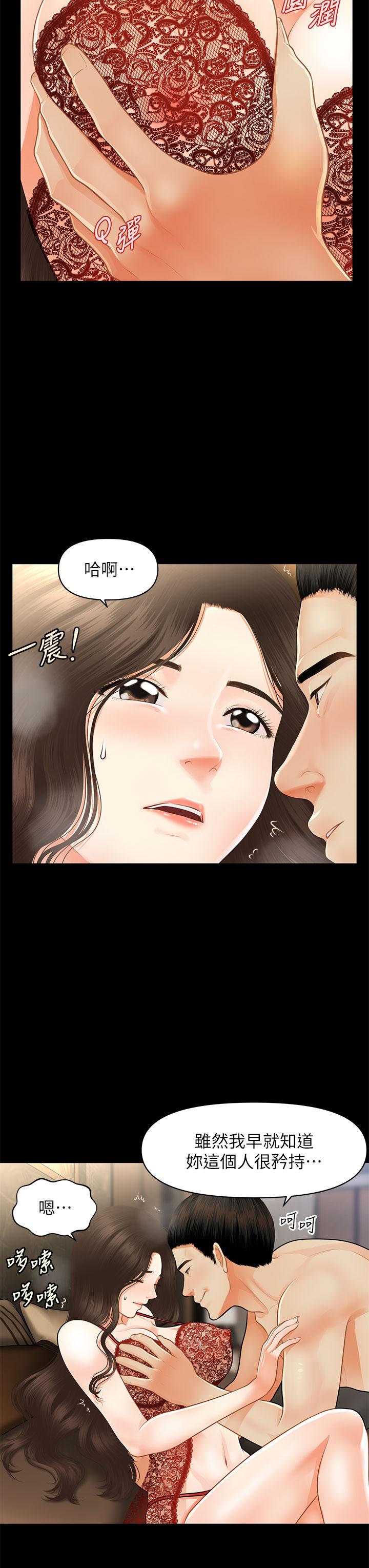 医美奇鸡第48话-总算可以跟你发生关係了