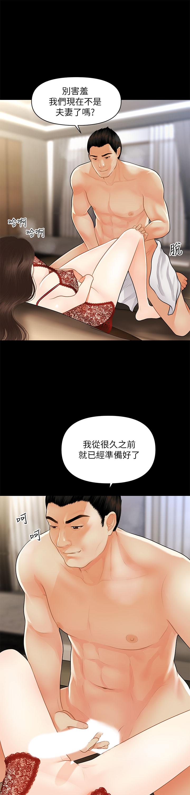 医美奇鸡第48话-总算可以跟你发生关係了