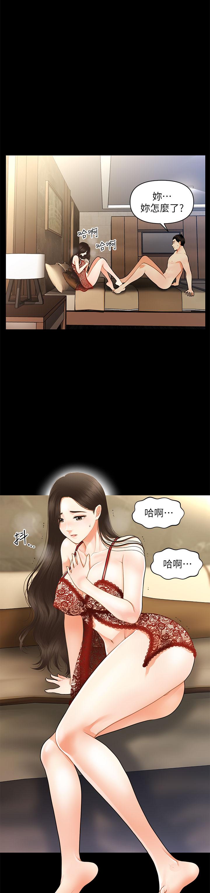 医美奇鸡第48话-总算可以跟你发生关係了