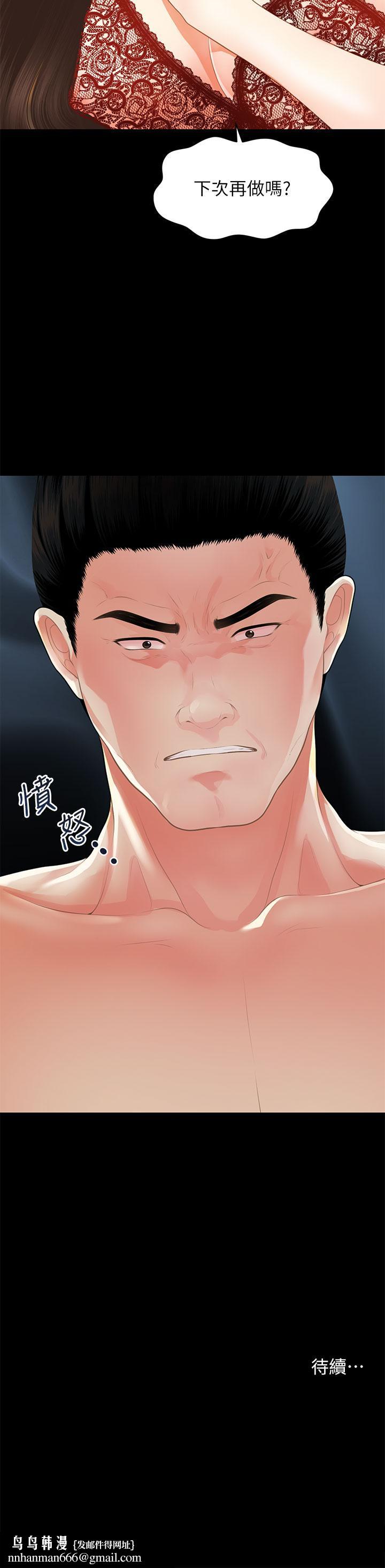 医美奇鸡第48话-总算可以跟你发生关係了