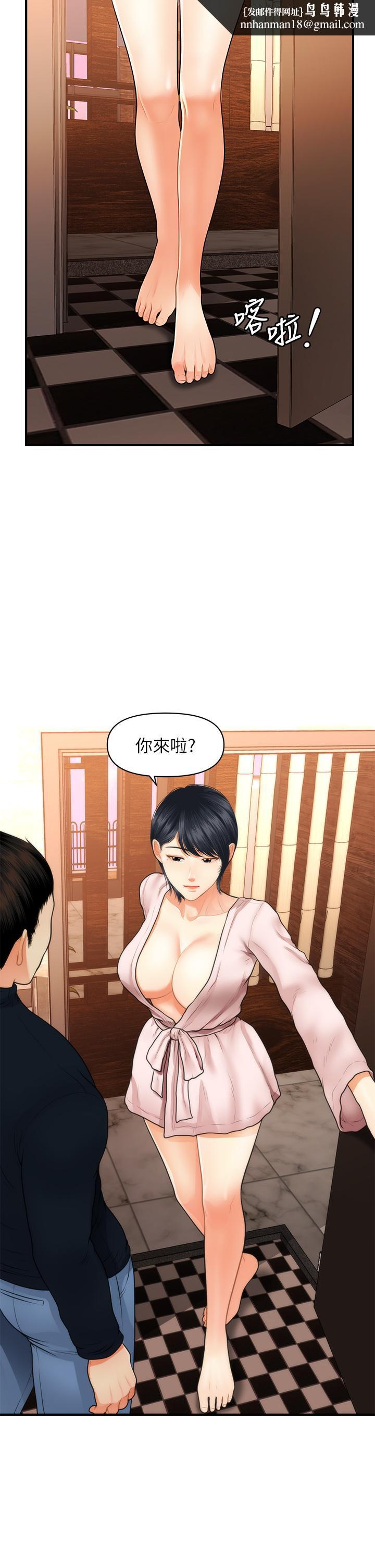 医美奇鸡第49话-外面的野花比较香