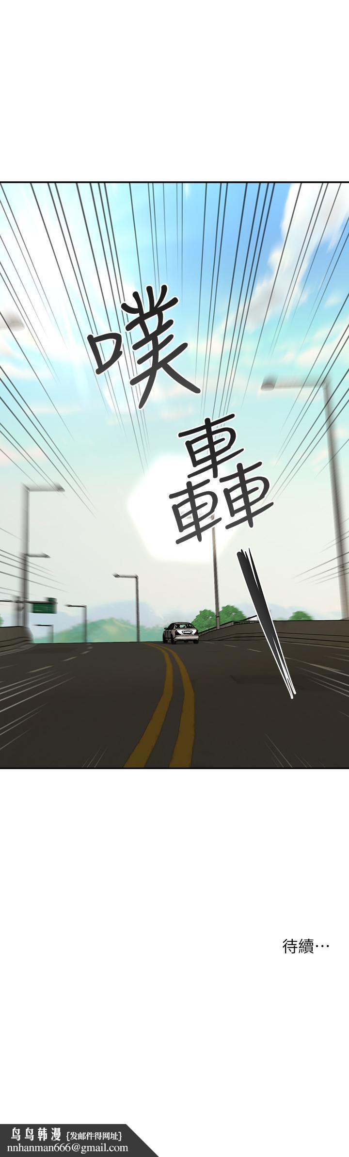 医美奇鸡第49话-外面的野花比较香