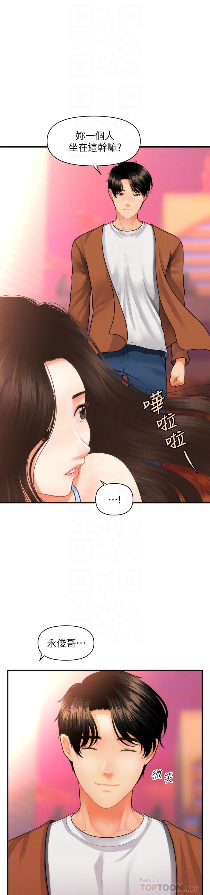 医美奇鸡第50话-我的身材...好吗