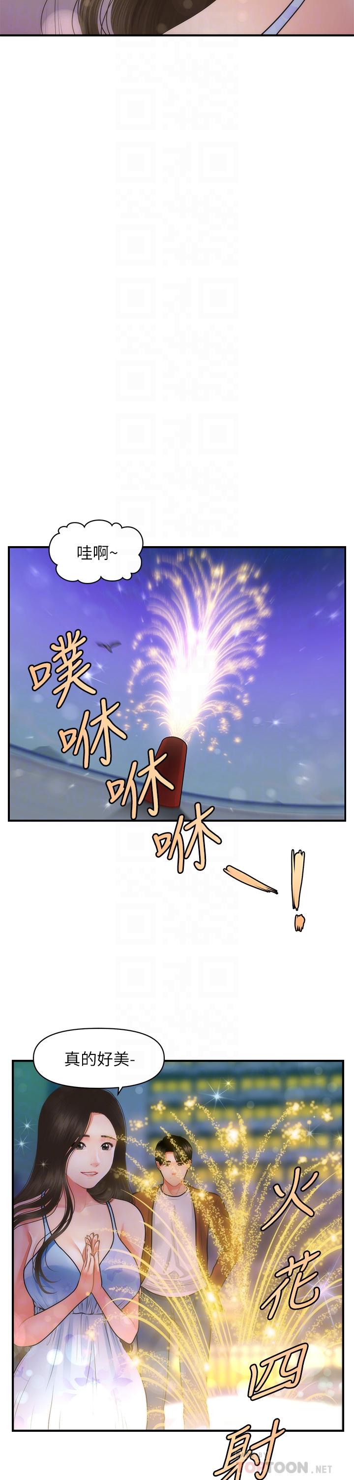 医美奇鸡第50话-我的身材...好吗