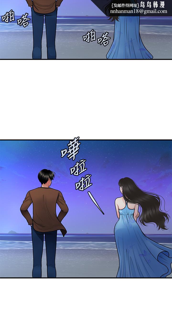 医美奇鸡第50话-我的身材...好吗