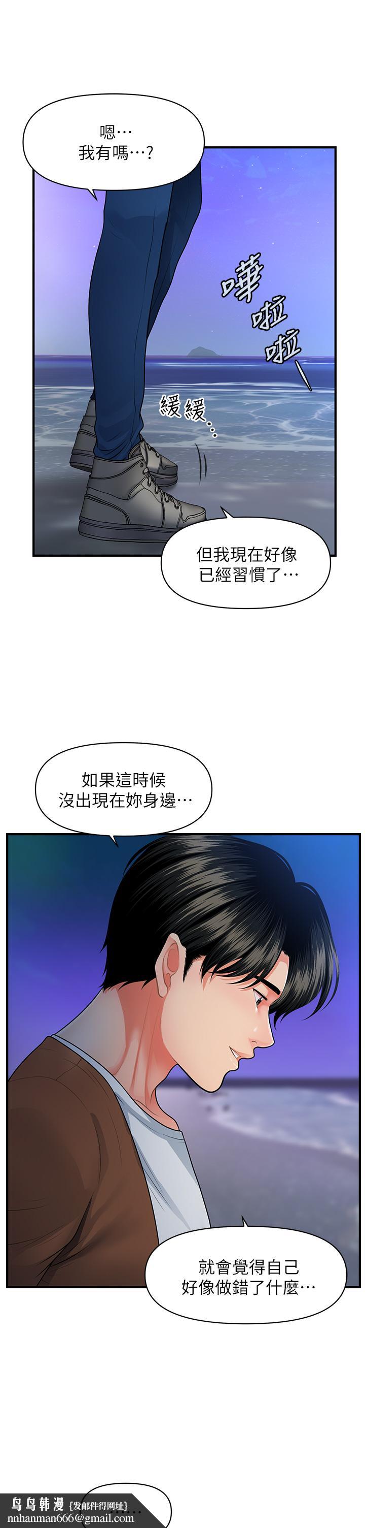 医美奇鸡第50话-我的身材...好吗