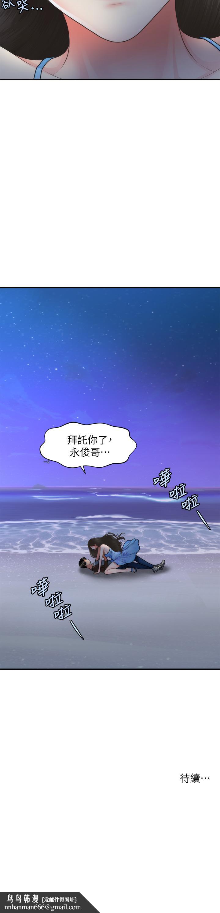 医美奇鸡第50话-我的身材...好吗