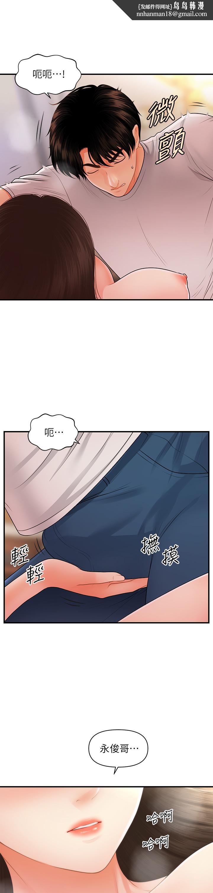医美奇鸡第52话-控制不住的呻吟