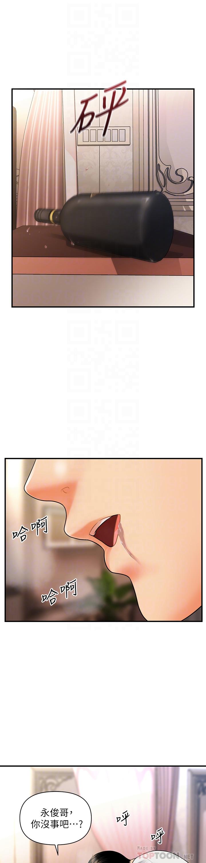 医美奇鸡第52话-控制不住的呻吟