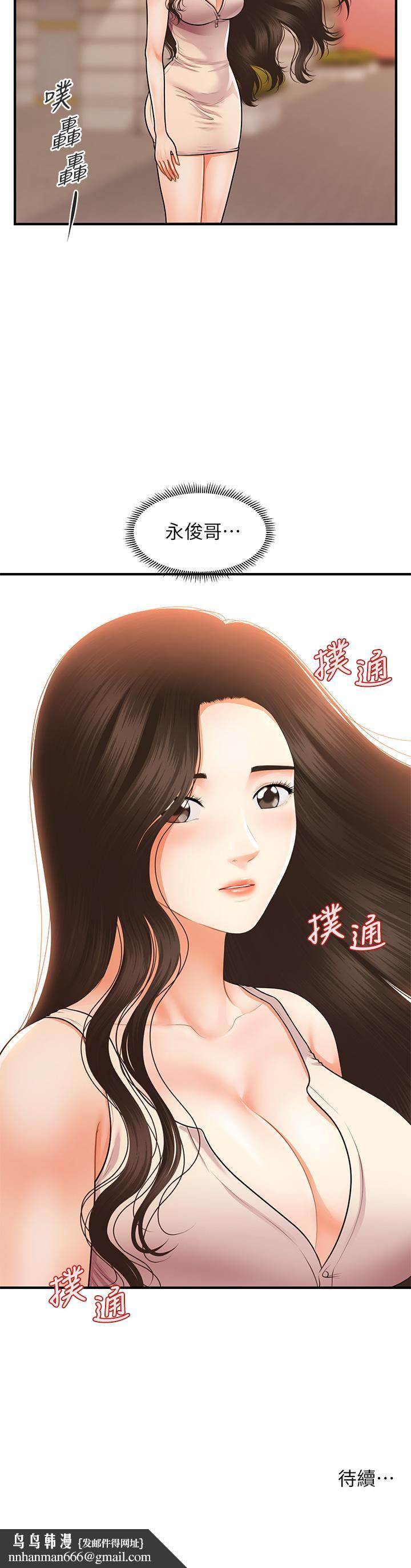 医美奇鸡第52话-控制不住的呻吟