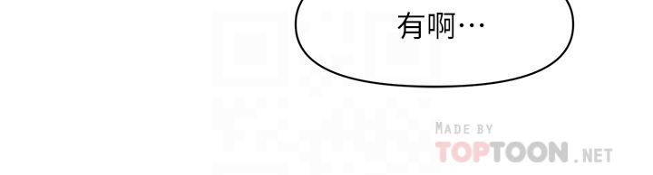 医美奇鸡第53话-安抚难过的雅莉