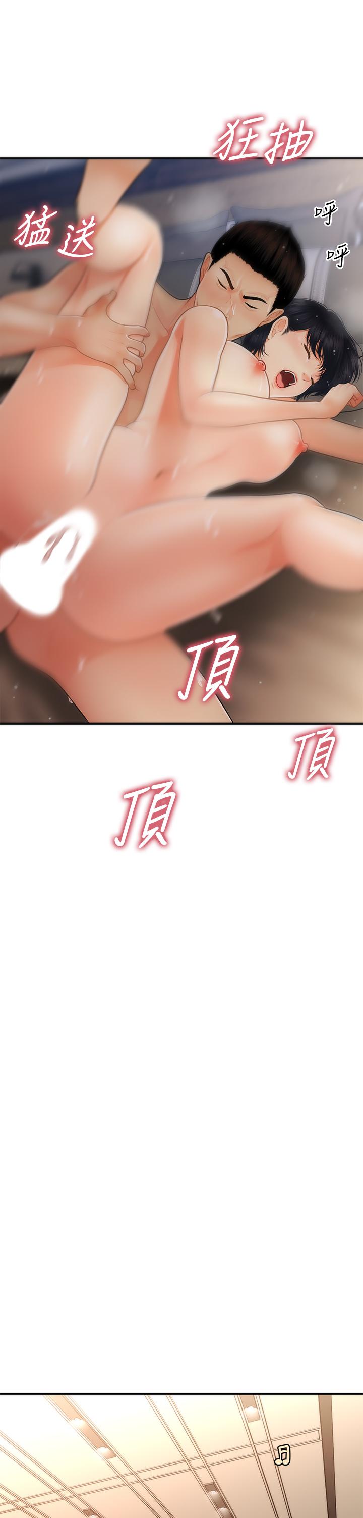 医美奇鸡第53话-安抚难过的雅莉